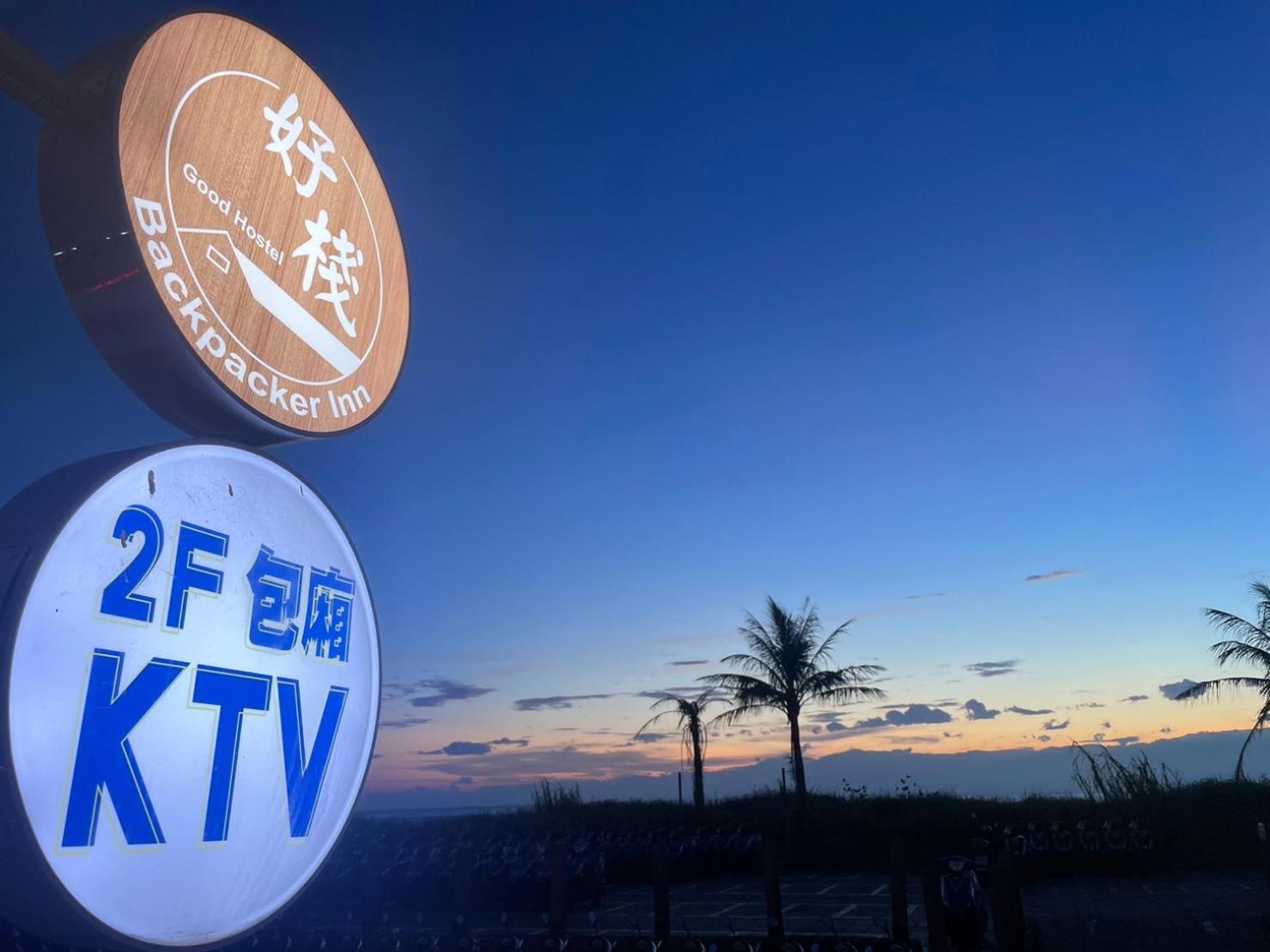 Good Hostel 好棧 Green Island Bagian luar foto